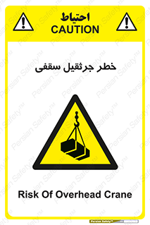  , بارمعلق , 