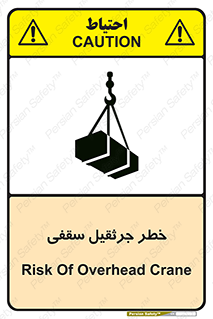  , بارمعلق , 
