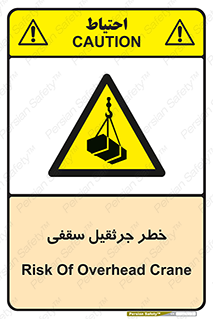  , بارمعلق , 