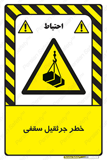  , بارمعلق , 