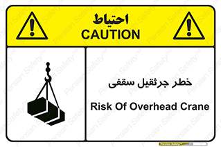  , بارمعلق , 