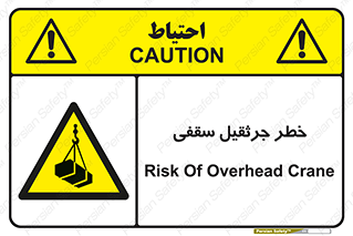  , بارمعلق , 