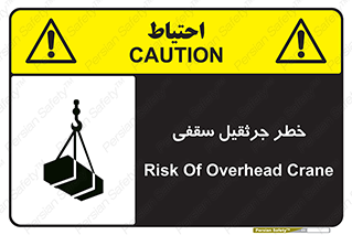  , بارمعلق , 