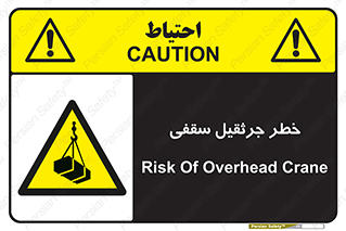  , بارمعلق , 