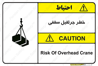  , بارمعلق , 