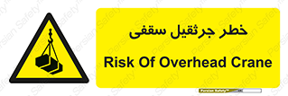  , بارمعلق , 