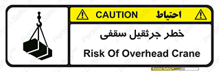  , بارمعلق , 