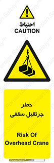  , بارمعلق , 