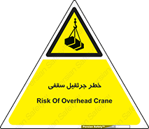 , بارمعلق , 