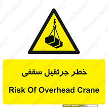  , بارمعلق , 