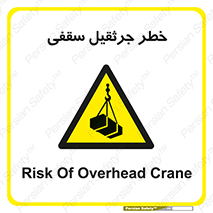 , بارمعلق , 