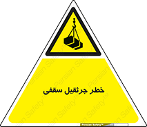  , بارمعلق , 