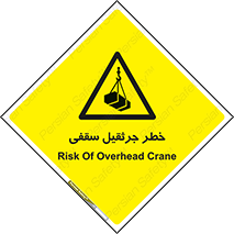  , بارمعلق , 