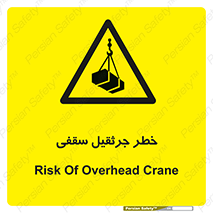  , بارمعلق , 