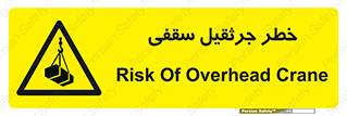  , بارمعلق , 