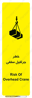  , بارمعلق , 