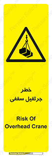  , بارمعلق , 