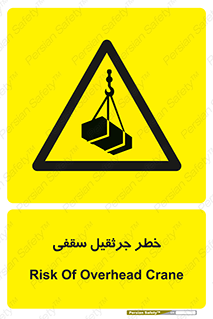  , بارمعلق , 