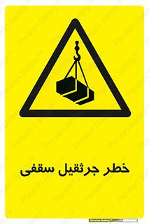  , بارمعلق , 