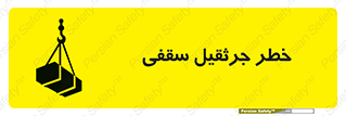  , بارمعلق , 