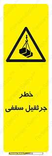 , بارمعلق , 