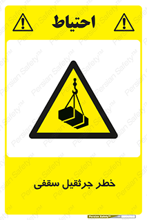  , بارمعلق , 