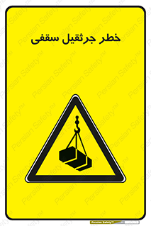  , بارمعلق , 
