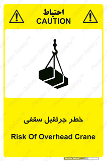  , بارمعلق , 