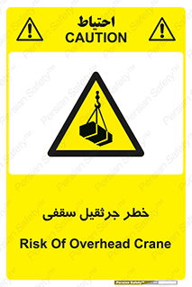  , بارمعلق , 