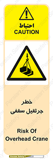  , بارمعلق , 