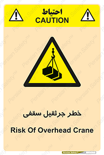  , بارمعلق , 