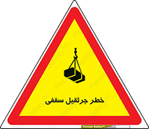 , بارمعلق , 