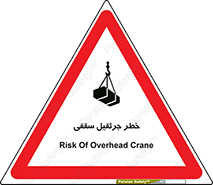  , بارمعلق , 