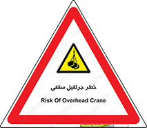  , بارمعلق , 