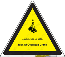  , بارمعلق , 