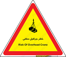  , بارمعلق , 
