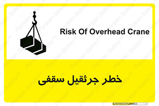  , بارمعلق , 