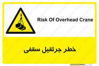  , بارمعلق , 