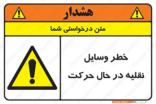  , ماشین آلات , تجهیزات , متحرک , 