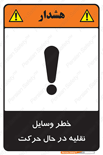  , ماشین آلات , تجهیزات , متحرک , 