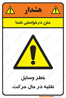  , ماشین آلات , تجهیزات , متحرک , 