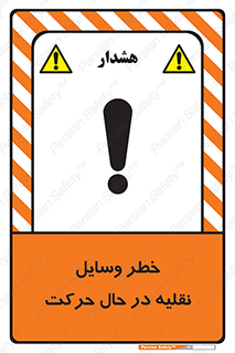  , ماشین آلات , تجهیزات , متحرک , 