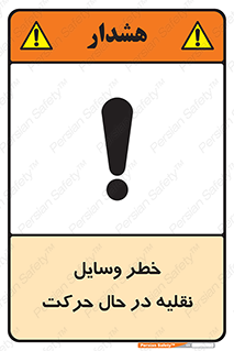  , ماشین آلات , تجهیزات , متحرک , 