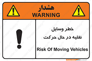  , ماشین آلات , تجهیزات , متحرک , 