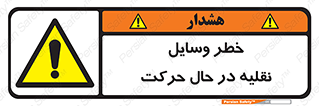  , ماشین آلات , تجهیزات , متحرک , 