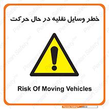  , ماشین آلات , تجهیزات , متحرک , 