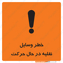  , ماشین آلات , تجهیزات , متحرک , 