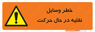  , ماشین آلات , تجهیزات , متحرک , 