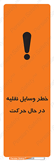  , ماشین آلات , تجهیزات , متحرک , 