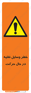  , ماشین آلات , تجهیزات , متحرک , 